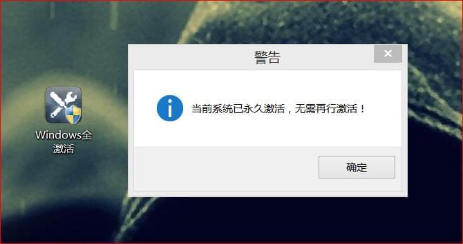 Windows齐主动愚瓜式激活体系神器1819,windows,齐主动,主动,愚瓜,激活