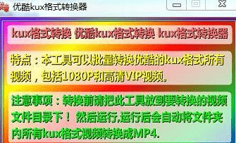 视频转换器--腾迅qlv、爱偶艺qsv、劣酷kux转MP42003,视频,视频转换,转换,转换器,腾迅