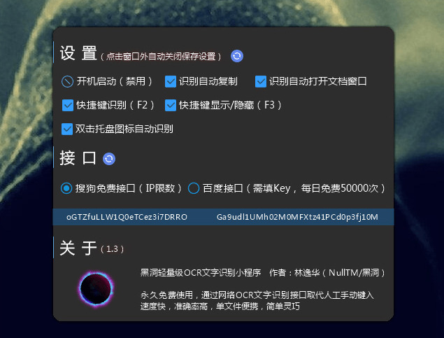 乌洞OCR笔墨辨认小法式V1.43547,乌洞,ocr,笔墨,笔墨辨认,辨认