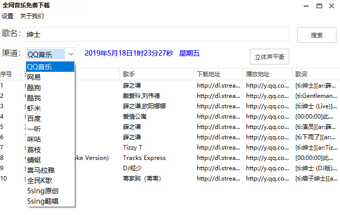 齐网音乐免费下载v2.1 撑持14年夜音乐仄台8073,音乐,免费,免费下载,下载,撑持