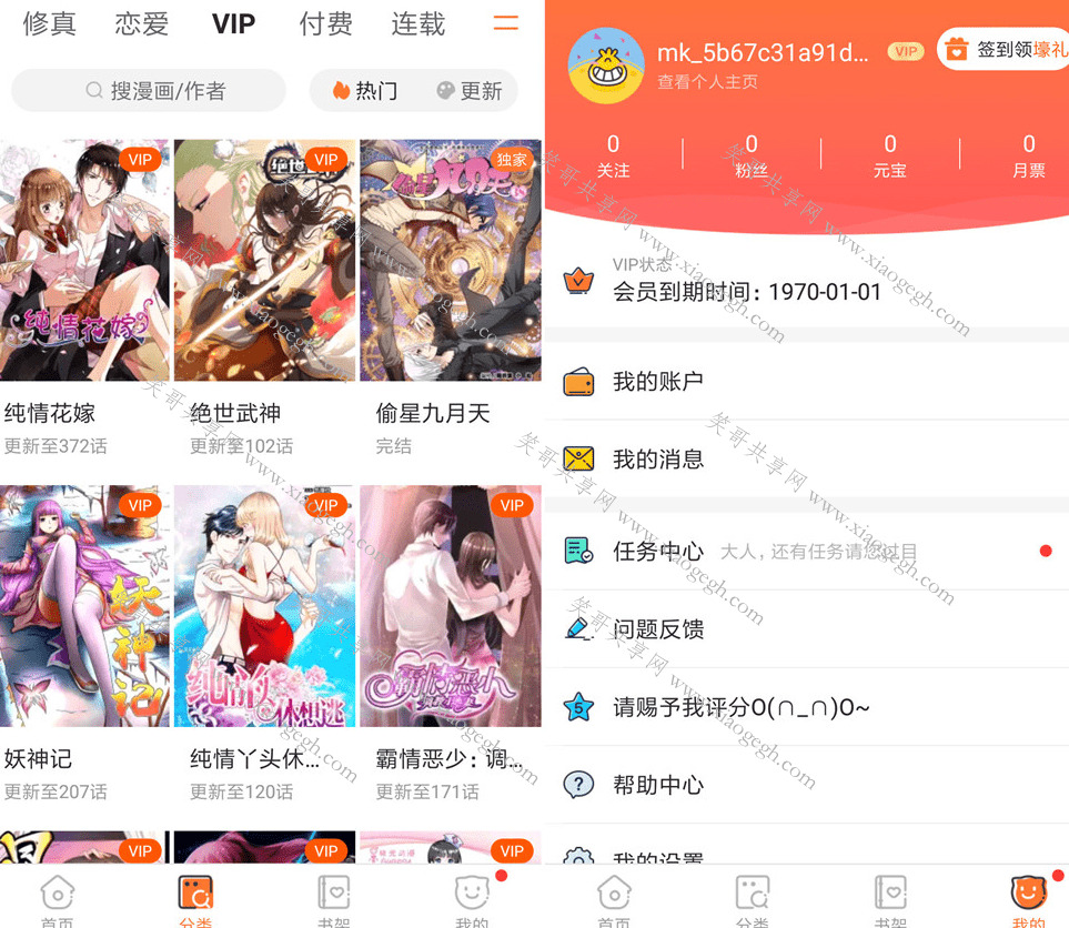 安卓漫堆栈v3.4.4 免登看VIP漫绘2877,安卓,漫客,漫堆栈,堆栈,vip