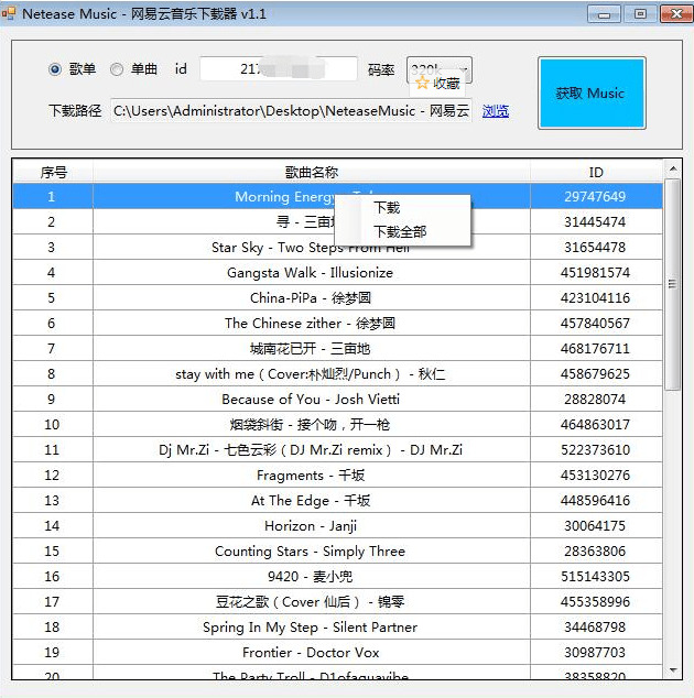 MusicToolsV3.6.6 多仄台音乐剖析下载器6732,