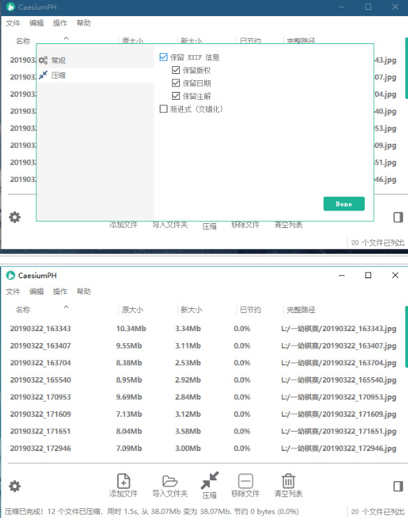 图片无益紧缩器绿色中文版3883,图片,无益,无益紧缩,紧缩,紧缩器