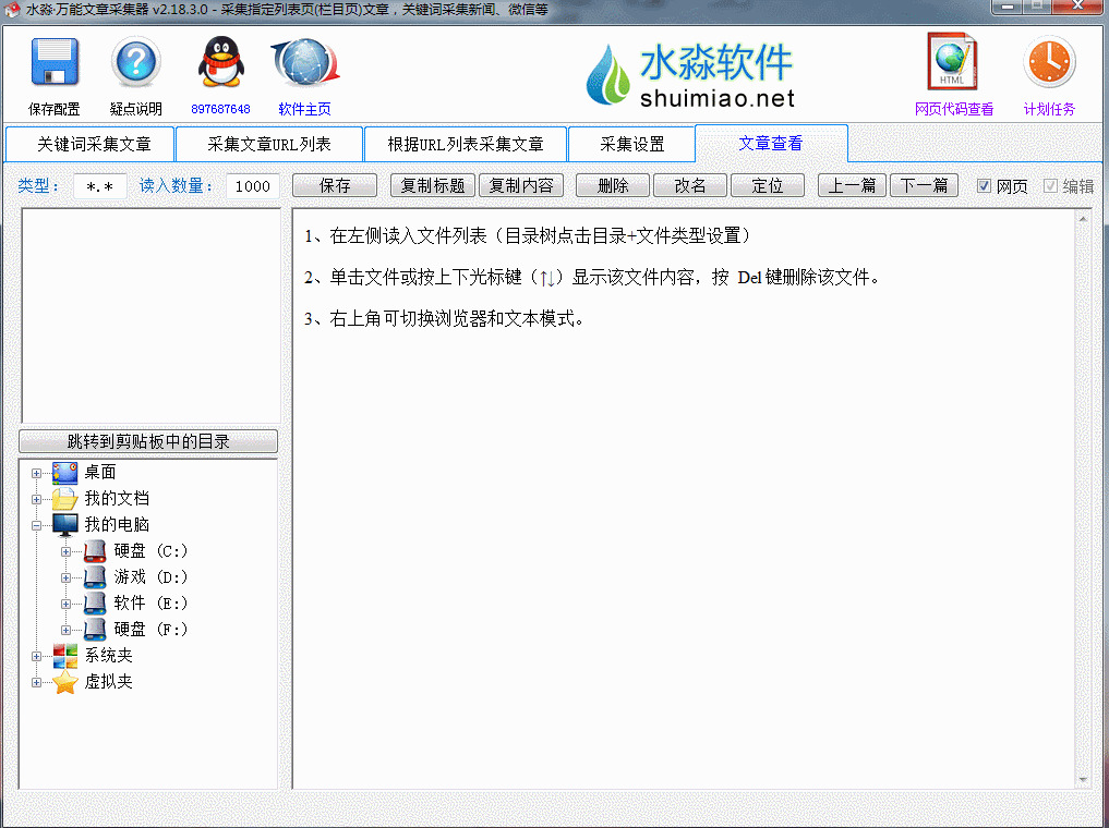 火淼全能文章收罗器破解版1946,火淼,全能,全能文,能文,文章