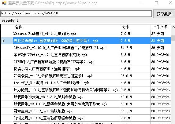 蓝奏云批量下载【更新：撑持暗码】2053,