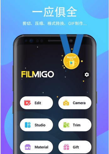 安卓Filmigo视频剪辑V5.0.6 多功用视频编纂器5514,安卓,视频,视频剪辑,剪辑,多功用
