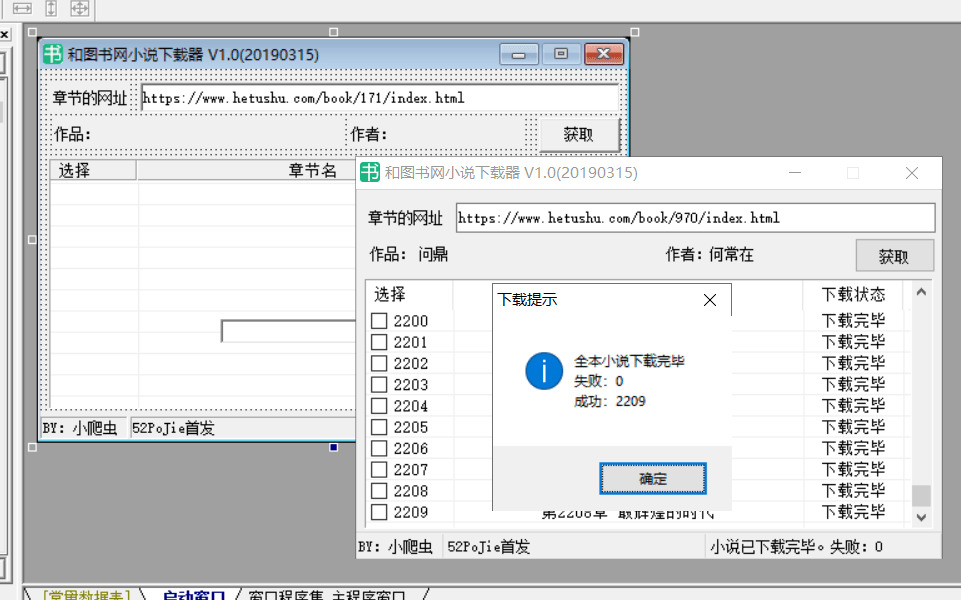 战图书网小道下载器V1.03332,