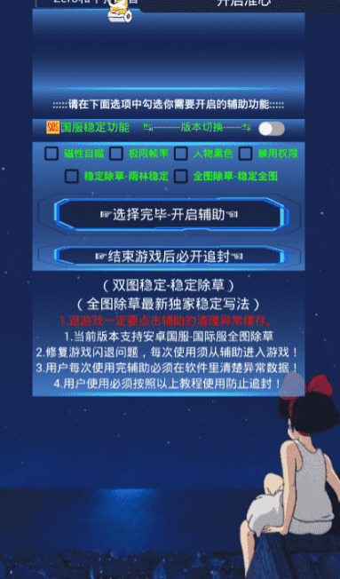 安卓Zero战争保卫者v4.4 战争粗英帮助3304,安卓,zero,战争,保卫,保卫者