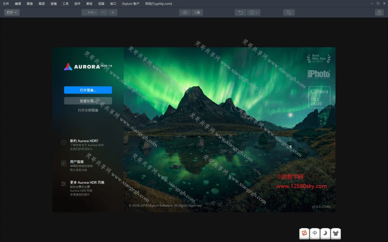 照片颜色处置硬件_Aurora HDR 2019中文汉化版4472,照片,颜色,处置,硬件,hdr