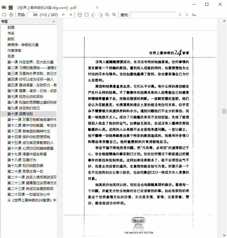 SumatraPDF v3.4.2开源PDF浏览器3074,