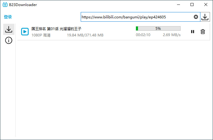 B23Downloader v0.9.5单文件版73,