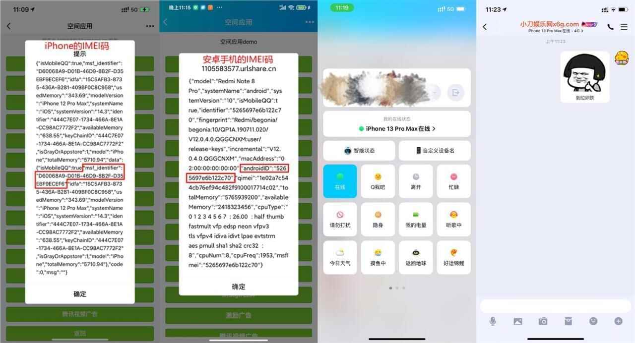 自界说改QQ正在线形态新删iPhone132598,