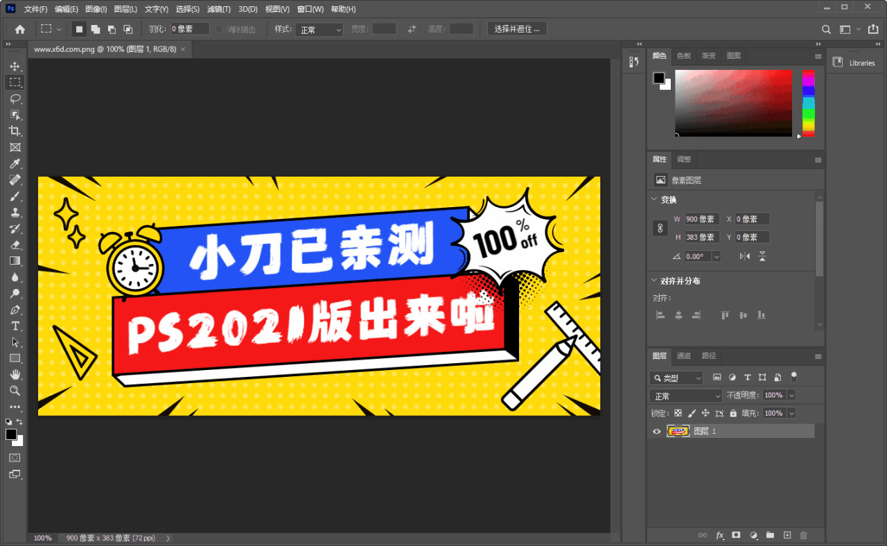 Photoshop 2021 22.5.0 粗简版2861,photoshop,2021,22,粗简,硬件