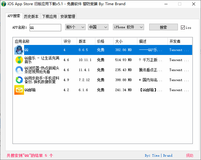 iOS随便版本号APP下载v5.12594,ios,随便,版本,版本号,本号