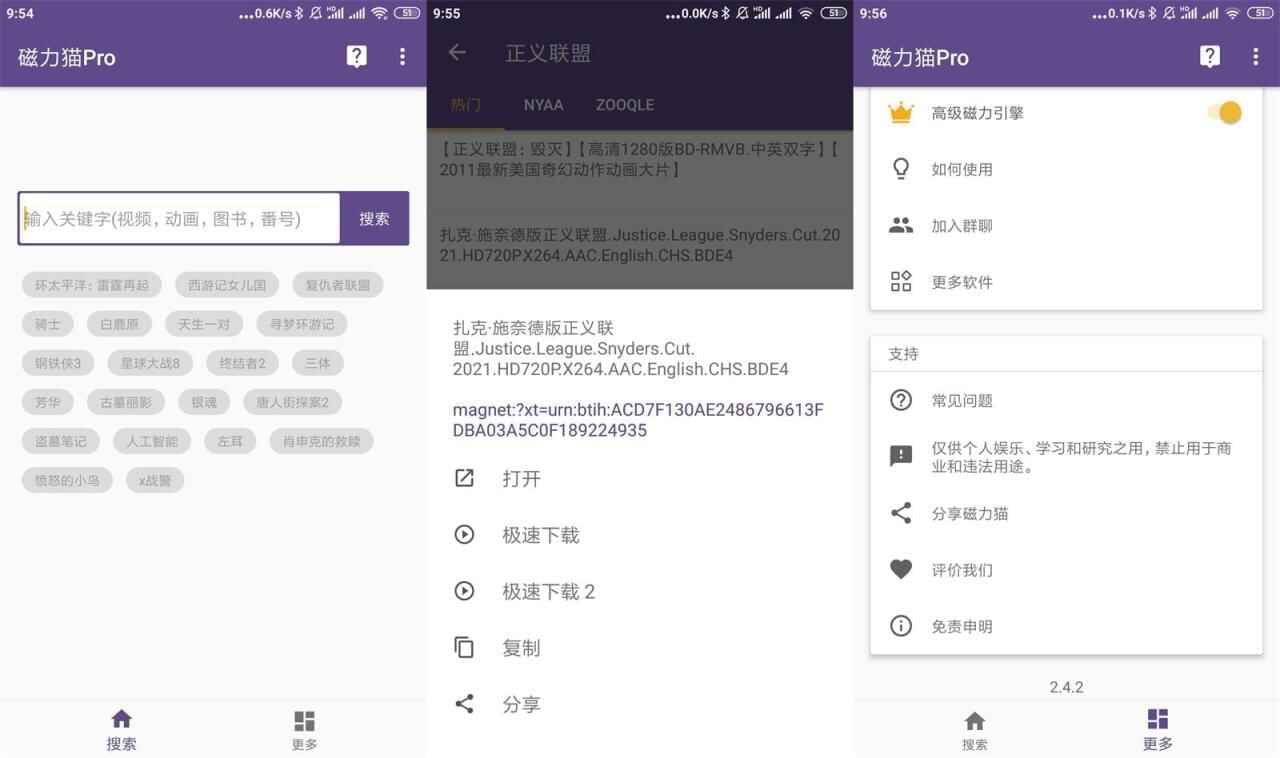 安卓磁力猫v2.4.2解锁初级版4844,
