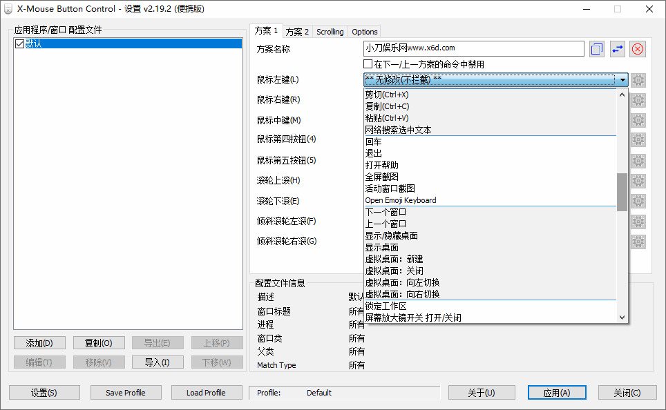 X-Mouse Button v2.19.29432,button,19,硬件,引见,一个