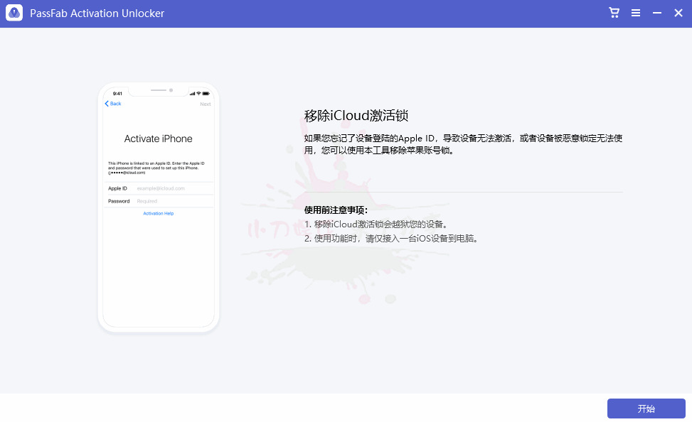 PassFab Activation Unlocker451,activation,unlocker,硬件,引见,那是