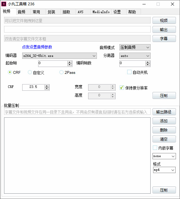 视频紧缩利器 小丸东西箱7815,视频,视频紧缩,紧缩,利器,小丸