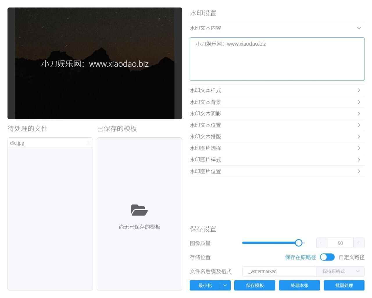 土豆田图象处置东西箱v1.8.29386,