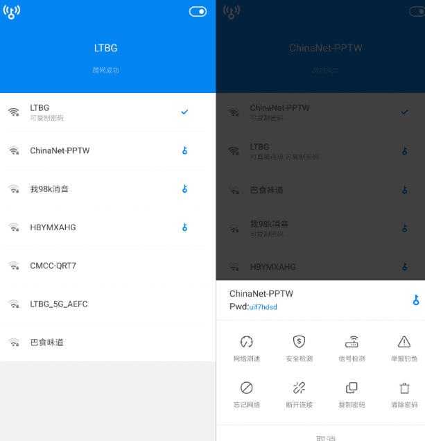 WIFI全能钥匙v4.7.93纯洁粗简版597,wifi,全能,全能钥匙,钥匙,93