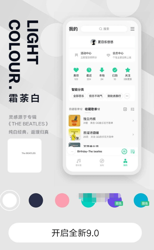 安卓QQ音乐v10.3.1.9 DTS音效6490,安卓,qq音乐,音乐,v10,dts