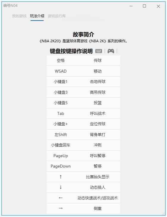 《NBA 2K20》v1.10中文版5317,nba,10,10中,中文,中文版