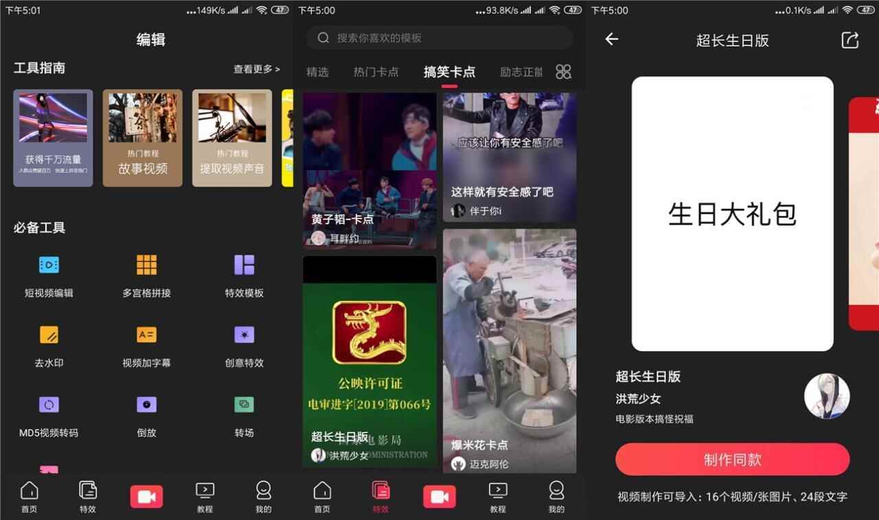 安卓抖册视频剪辑v1.5.34706,