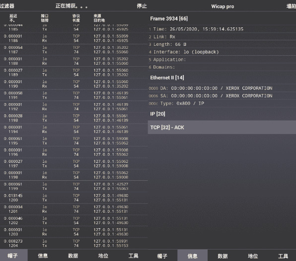 安卓Wicap pro_v2.6.2 抓包神器root版3841,安卓,抓包,包神,神器,root