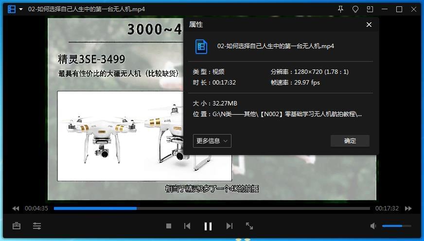 整根底进修无人机航拍视频教程开散[MP4/1.77GB]百度云网盘下载5461,根底,进修,无人,无人机,人机