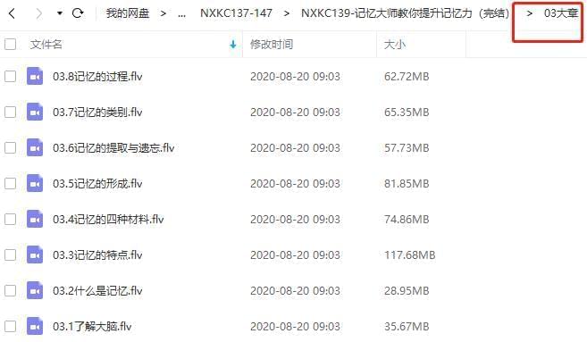 《影象巨匠教您提拔影象力》视频课程开散(完好版)[FLV/5.60GB]百度云网盘下载6545,影象,影象巨匠,巨匠,提拔,影象力