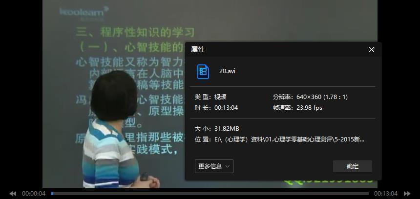 2015年新东圆312心思教考研课程视频 课本开散[AVI/MP4/PDF/14.33GB]百度云网盘下载8342,2015,2015年,年新,新东,新东圆