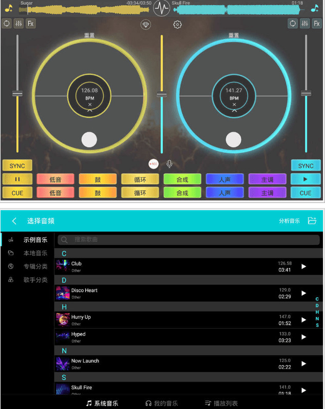 安卓教DJ挨碟v3.3.2 多种专业混音手艺9999,安卓,卓教,教dj,dj挨碟,挨碟