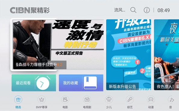 CIBN散出色来告白免晋级SVIP破解版v4.0.301971,cibn,出色,告白,晋级,svip