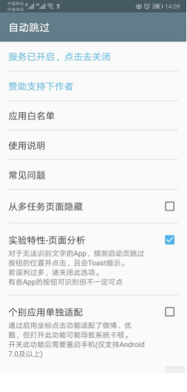 主动跳过各类APP开首的告白2641,主动,跳过,各类,app,开首