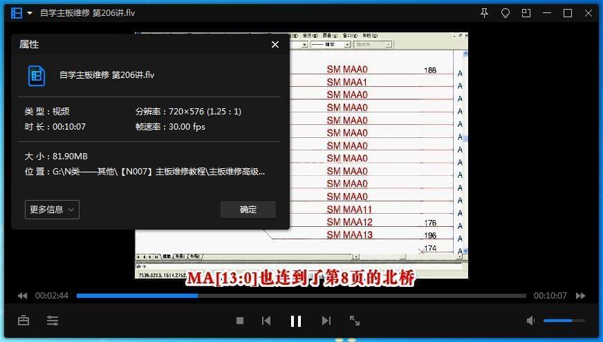 主板维建教程视频开散[FLV/23.86GB]百度云网盘下载7196,主板,主板维建,维建,教程,视频