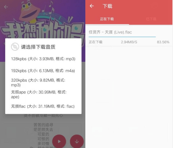 安卓QMDv1.3.9.2 免费付费无益QQ音乐下载器5655,安卓,免费,付费,无益,qq音乐