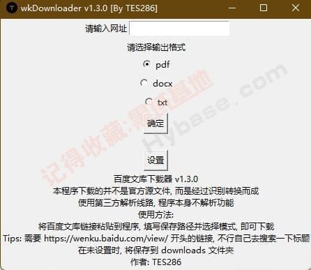 [Windows] 文库WkDownloader V1.3 去自吾爱破解447,windows,文库,去自,吾爱,吾爱破解