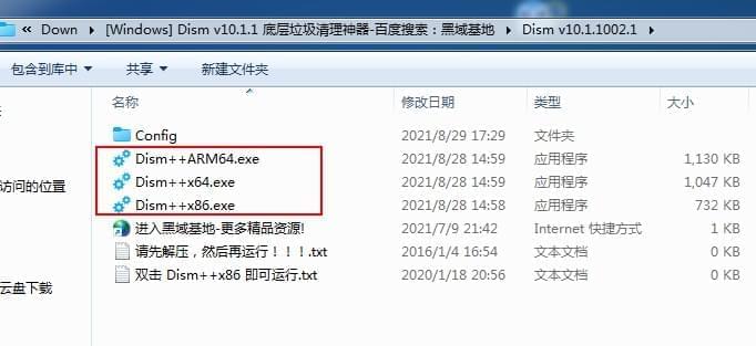 [Windows] Dism   v10.1.1 底层渣滓清算神器6629,windows,v10,底层,渣滓,清算