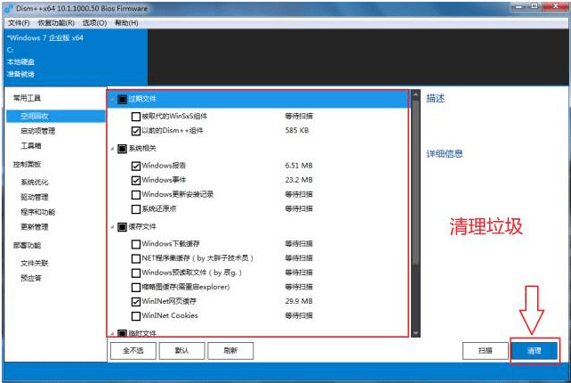 [Windows] Dism   v10.1.1 底层渣滓清算神器3581,windows,v10,底层,渣滓,清算