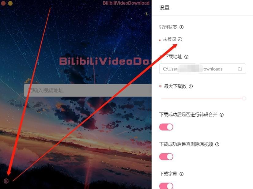 [Windows] BilibiliVideoDownload v3.1.3 撑持番剧6148,