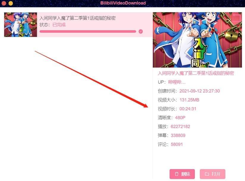 [Windows] BilibiliVideoDownload v3.1.3 撑持番剧6062,