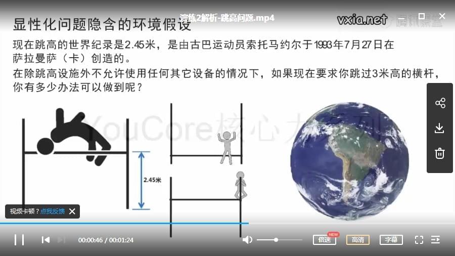 思想力锻炼：用框架处理成绩视频教程开散[MP4/640.46MB]百度云网盘下载7346,思想,思想力,维力,锻炼,框架