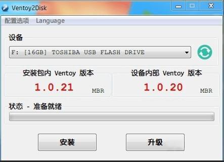 [Windows] Ventoy V1.0.51 建造体系U盘启动8945,windows,51,建造,体系,u盘