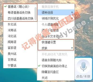 [Windows] 讯飞语音提与版v2.1 PC语音快速挨字5676,windows,讯飞,飞语,语音,提与