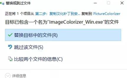 [Windows] Colorizer 2.4汉化版 AI口角一键上色8340,windows,汉化,口角,利剑一,一键