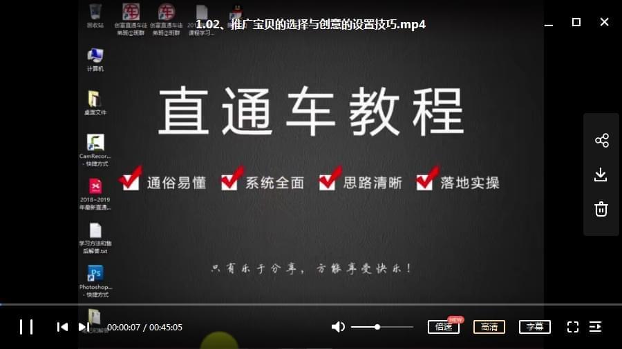 淘宝教程-新版纵贯车教程齐套视频开散[MP4/1.50GB]百度云网盘下载6336,淘宝,教程,新版,纵贯,纵贯车