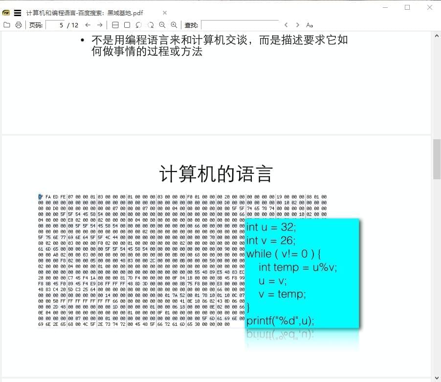 [Windows] 那么轻盈的吗？ Sumatra PDF v3.35356,