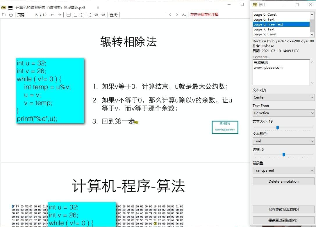 [Windows] 那么轻盈的吗？ Sumatra PDF v3.33695,