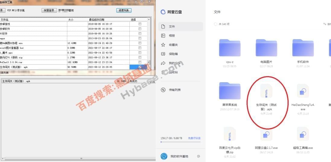 [Windows] 简朴便利 Du盘迁徙阿里云盘东西v1.03216,windows,简朴,便利,迁,迁徙