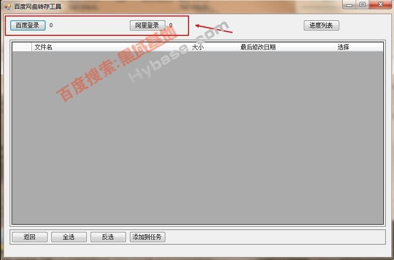 [Windows] 简朴便利 Du盘迁徙阿里云盘东西v1.09980,windows,简朴,便利,迁,迁徙